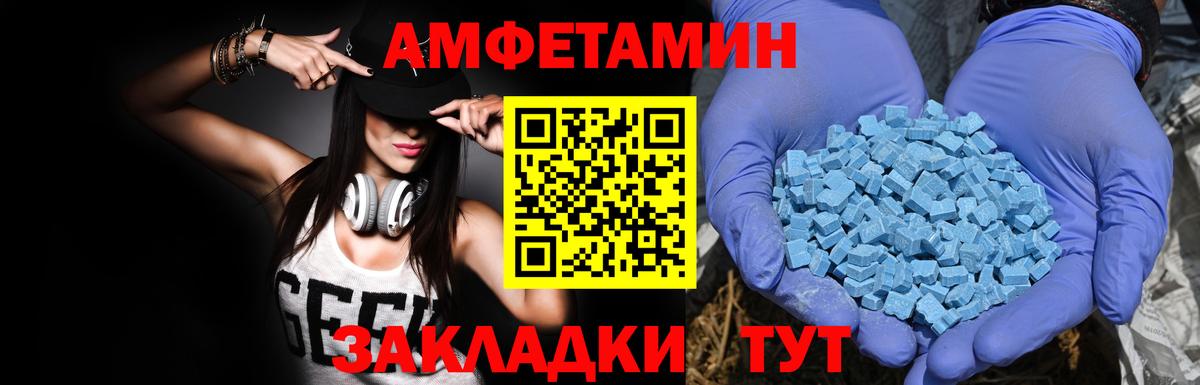 мега tor  Вход с VPN  Amphetamine  Амфетамин  Новозыбков  АМФЕТАМИН 98% 