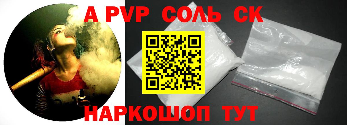 Новозыбков  где купить наркотик  Вход с VPN  Alpha PVP СК КРИС 