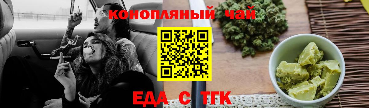 Новозыбков  Печенье с ТГК конопля  Вход с VPN 