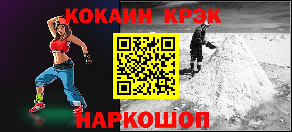 Cocaine Колумбийский  Вход с VPN  Кокаин  Новозыбков 