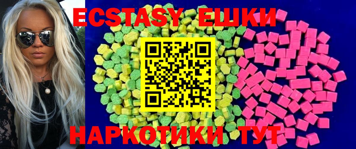 Экстази Cube  Вход с VPN  ЭКСТАЗИ MDMA  Новозыбков 