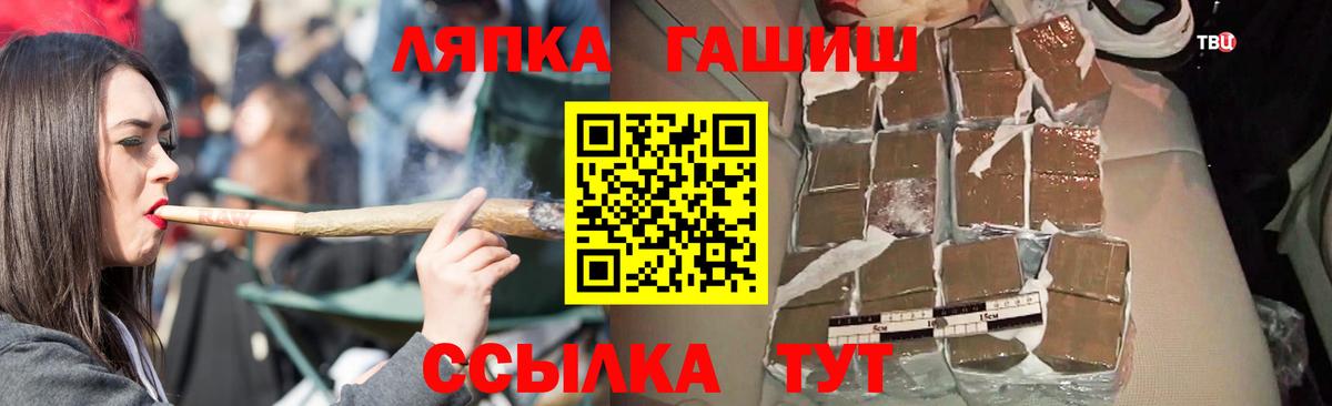 Новозыбков  Гашиш гашик  Вход с VPN  ГАШИШ индика сатива 