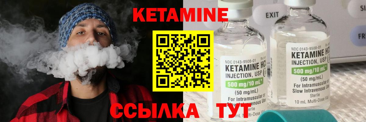 Новозыбков  КЕТАМИН ketamine  Вход с VPN 