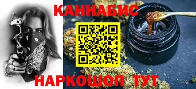 гашишное масло Наро-Фоминск