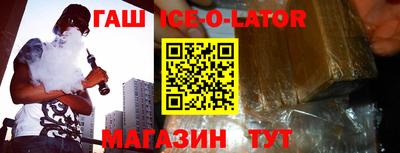 гашишное масло Наро-Фоминск