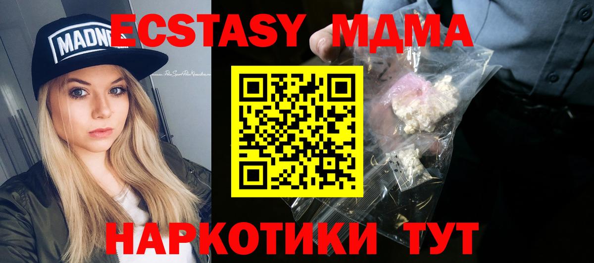 Новозыбков  МДМА  Вход с VPN  MDMA кристаллы 