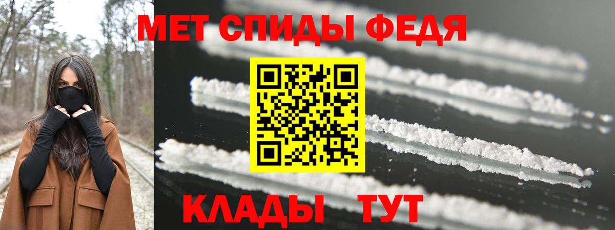 Первитин пудра  Вход с VPN  Новозыбков 