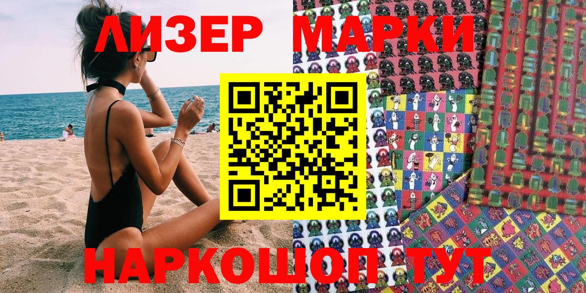 Марки NBOMe  Марки N-bome 1,8мг  Вход с VPN  Новозыбков  Марки N-bome 1,8мг 