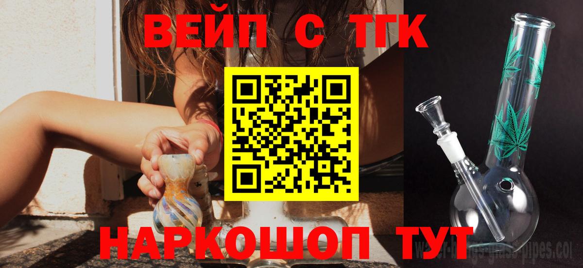 Дистиллят ТГК концентрат  магазин    Новозыбков  Вход с VPN 