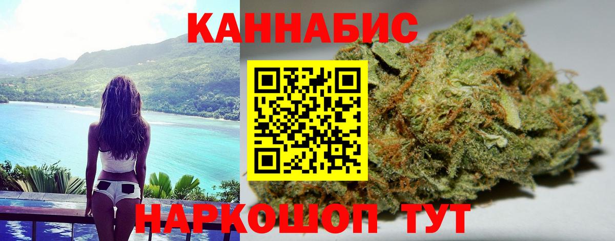 Бошки марихуана SATIVA & INDICA  Конопля марихуана  Новозыбков  Канабис Amnesia  Вход с VPN 